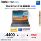 ThinkPad【國家補貼20%】聯(lián)想筆記本電腦E14 2025超能版 商務(wù)辦公學(xué)生輕薄本 英特爾酷睿5 32G 1T 2.8K銀色