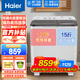 海爾（Haier）13.5公斤/15公斤半自動(dòng)洗衣機雙桶雙缸家用大容量強勁水流洗洗脫水分離甩干下排水老式波輪洗衣機 13.5公斤|大容量雙桶+強勁動(dòng)力+噴淋漂洗