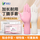 嘉湛力一次性丁晴手套加厚耐用型 工業(yè)實(shí)驗室30只/包 白色 S碼