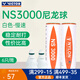 威克多（VICTOR）勝利塑料羽毛球NS1000耐打型訓練球NS2000球室外防風尼龍球NS3000 6只裝 1筒 【NS3000】白色慢速