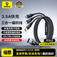 倍思數據線(xiàn)三合一蘋(píng)果Type-c安卓手機充電線(xiàn)一拖三適用iPhone17/16/14小米華為車(chē)載數據線(xiàn) 一拖三編織線(xiàn)【3.5A三口快充】星際黑1.2米