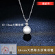 胖東來(lái)品質(zhì)Akoya天然海水珍珠項鏈PT950鉑金單顆吊墜正圓無(wú)暇輕奢 12-13mm海水珍珠吊墜+銀項鏈 帶