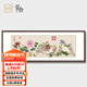 弘舍  新中式客廳裝飾畫(huà)臥室掛畫(huà)背景墻萬(wàn)有同春牡丹壁畫(huà)茶室花鳥(niǎo)畫(huà) 雅致胡桃 成品尺寸 寬180*高70cm