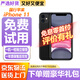 Apple 蘋(píng)果 iphone 16/15/14/13/12/11/X系列 國行 二手手機 蘋(píng)果手機 蘋(píng)果 iPhone 11【白條免息+現貨速發(fā)】