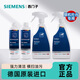 西門(mén)子（SIEMENS）油煙機灶具去油污劑 廚房重油污潔凈清潔劑套裝 德國原裝進(jìn)口 去油污劑×2+清潔乳×2