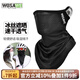 沃薩維（WOSAWE）戶(hù)外運(yùn)動(dòng)自行車(chē)騎行面罩圍脖魔術(shù)巾透氣冰絲防風(fēng)防曬掛耳三角巾 透氣升級(jí)款-黑色 均碼