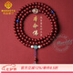 MARDOTG朱砂108顆佛珠手串女士十二生肖本命佛多圈手鏈 紫金砂/鼠【千手觀音】