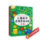 5-7歲全新數學(xué)思維升級訓練書(shū) 兒童數學(xué)邏輯思維訓練（套裝2冊）兒童思維拓展書(shū) 