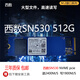 西部數據WD西部數據SN570 SN550 SN730 128G256G512G1TB NVMEm.2 拆機固態(tài)硬盤(pán) 西數SN530 512G (保三年)