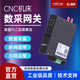 IOTROUTER數采網(wǎng)關(guān)4G工業(yè)級邊緣網(wǎng)關(guān)物聯(lián)網(wǎng)控制器工廠(chǎng)機床CNC數據采集器可視化編程遠程運維CNC生產(chǎn)管理 EG8200Mini-CNC