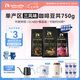 瑞幸咖啡即享花魁+瑰夏+耶加雪菲精品咖啡豆共750g 門店同款