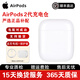 蘋果/Apple Airpods 2代/3代/4代無線藍(lán)牙耳麥單只補配充電倉左右耳蘋果二手耳機 AirPods2代【充電倉補配】 95成新