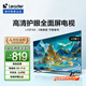 統(tǒng)帥（Leader）海爾智家出品 L43F5A 43英寸超薄護(hù)眼全高清智慧屏智能投屏送父母老人租房必選小戶型電視二級能效 43英寸 【升級版】
