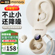 蒙奇奇（monqiqi）德國【助眠神器】睡眠藍牙耳機睡覺(jué)專(zhuān)用深度降噪隔音入耳式無(wú)線(xiàn)asmr隱形無(wú)痛側睡不壓耳迷你靜音 【皓月白】APP助眠|側睡不壓耳 降噪隔音丨超舒適佩戴丨LED數顯