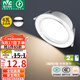 雷士（NVC） LED筒燈客廳臥室過(guò)道嵌入式二級能效全鋁漆白6瓦正白開(kāi)孔75-85mm