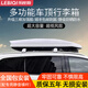 樂(lè)比奇高端車頂行李箱SUV通用戶外汽車行李架橫桿車載支架旅行箱大容量 豪華升級(jí)款600L單箱+整套專用靜音橫桿+包安裝 灰色(雙開(kāi))