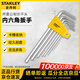 史丹利（STANLEY）7件套公制長平頭內(nèi)六角扳手套裝 STHT69314-23
