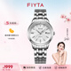 飛亞達(dá)（FIYTA）手表男女 芯動(dòng)系列輕奢雅致商務(wù)情侶機(jī)械表 七夕節(jié)禮物送愛人 【雅致白盤】女款