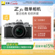 尼康（Nikon）【國家補貼】Zfc 入門級數碼微單相機 經典復古外觀高清攝影拍照視頻直播 防抖 vlog便攜無反相機 Z fc +16-50mm銀色套機