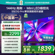 海信電視55E3Q Pro 55英寸 144Hz高刷高分區 MiniLED級控光 3G+64G大內存 一級能效 國家補貼以舊換新