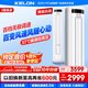 科龍空調(diào) 海信出品 靜省電3匹柜機(jī)新一級能效 直流變頻 高溫烘干自清潔 APP智能低噪立柜式 3匹 一級能效 71QP-X1A