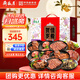 月盛齋中秋熟食禮盒清真老字號牛羊肉特產(chǎn)11品佳肴賀歲2550g送長(cháng)輩禮品