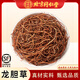 北京同仁堂龍膽草中藥材磨龍膽草粉苦膽草無硫新貨【拒絕疲軟】男士溫和滋補(bǔ) 龍膽草250克