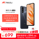 魅族（MEIZU）魅藍(lán) 20 AI手機 5010mAh輕薄長續(xù)航 5000萬主攝 Flyme AIOS系統(tǒng) 8GB+256GB 曜石黑 享國補15%