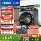 海爾（Haier）云溪4.0系列583Pro滾筒洗衣機全自動(dòng)10公斤 超薄家用家電國家補貼京東自營(yíng)一級能效以舊換新內衣洗