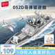 森寶積木軍事拼裝驅逐艦玩具模型男孩生日禮物 052D驅逐艦202029