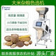 瑞越大米色選機全自動(dòng)電動(dòng)篩選發(fā)霉黑點(diǎn)腹白石子米蟲(chóng)農用家用分選機 R32定金