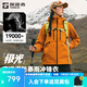 探路者（TOREAD）【極光Hyper】機能沖鋒衣三合一戶(hù)外登山服防風(fēng)防水抓絨外套秋冬 女款-曠野橘-TAWWBN92781 XL