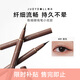 橘朵（Judydoll）小花管極細(xì)眼線液筆防水防汗不暈染新手友好可畫下眼線七夕禮物 #01黑色