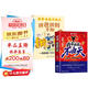 成大事者 我命由我不由天+拼爸拼媽不如拼自己（2冊）漫畫版 逆境覺醒把不可能變成可能 擺脫消極拒絕內(nèi)耗  撕碎標簽為人生賦能