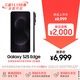 三星Samsung Galaxy S25 Edge 5.8mm超薄旗艦手機 驍龍8至尊版 AI拍照手機 12GB+512GB 鈦黑