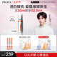 珀萊雅（PROYA）【易烊千璽同款】雙抗精華美白特證版煥白凈亮精華液補水保濕精華 雙抗精華30ml
