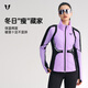 馬甲線(xiàn)運動(dòng)棉服女戶(hù)外輕便時(shí)尚外套秋冬保暖修身夾克棉衣2025新款 未來(lái)紫撞黑 M