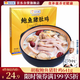 海文銘胡椒鮑魚(yú)豬肚雞 641g 加熱即食火鍋湯底底料廣東預(yù)制快手菜