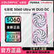 七彩虹RTX5060戰斧 七彩虹50系顯卡 獨立游戲直播視頻渲染顯卡 黑火神 RTX5060 Ultra W DUO OC 8G