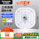 松下（Panasonic）led燈盤吸頂燈燈芯磁吸燈條燈板模組燈條36瓦白光替換光源燈珠
