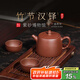 百年利永宜興紫砂壺純全手工原礦紫泥泡茶壺功夫茶具竹節漢鐸一壺兩杯套裝 竹節漢鐸 240ml 原礦紫泥