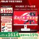 華碩ROG絕殺27PRO XG27ACG-W 27英寸180Hz顯示器 白色吹雪2K電競小金剛 FASTIPS屏幕 1ms響應 XG27ACG-W/27/2K/180Hz/氛圍燈