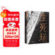 生死場(chǎng)（32開(kāi)平裝）
