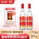 紅荔牌 米香型白酒 30度610ml*2 紅荔紅米酒廣東米酒純糧浸泡酒料酒青梅