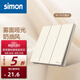 西蒙（SIMON）奶油風開關插座 啞光家用大面板 86型暗裝電源 M1系列可可蛋奶色 三開雙控開關