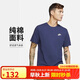 耐克（NIKE）春夏男 T恤 AS M NSW  TEE 運動服 AR4999-410 深藍 XL
