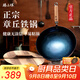 臻三環(huán)章丘鐵鍋炒鍋手工鍛打鐵鍋無涂層不易粘鍋炒菜鍋廚房好物一環(huán)輕音 古法烤藍(lán)（適合2-4人） 32cm