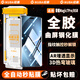 紐霸 【全膠玻璃】榮耀Magic7Pro/RSR全膠鋼化膜RSR保時(shí)捷版除塵艙神器秒貼手機膜全玻璃防爆保護膜 太空艙丨超清鋼化膜1片 榮耀Magic7Pro