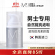 蒙度士（MdoC）男士專(zhuān)用素顏霜50ml（遮瑕控油保濕提亮隔離面霜送男友）
