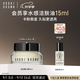 芭比波朗（Bobbi Brown）BB妝前柔潤(rùn)底霜橘子面霜隔離妝前乳15ml 生日禮物